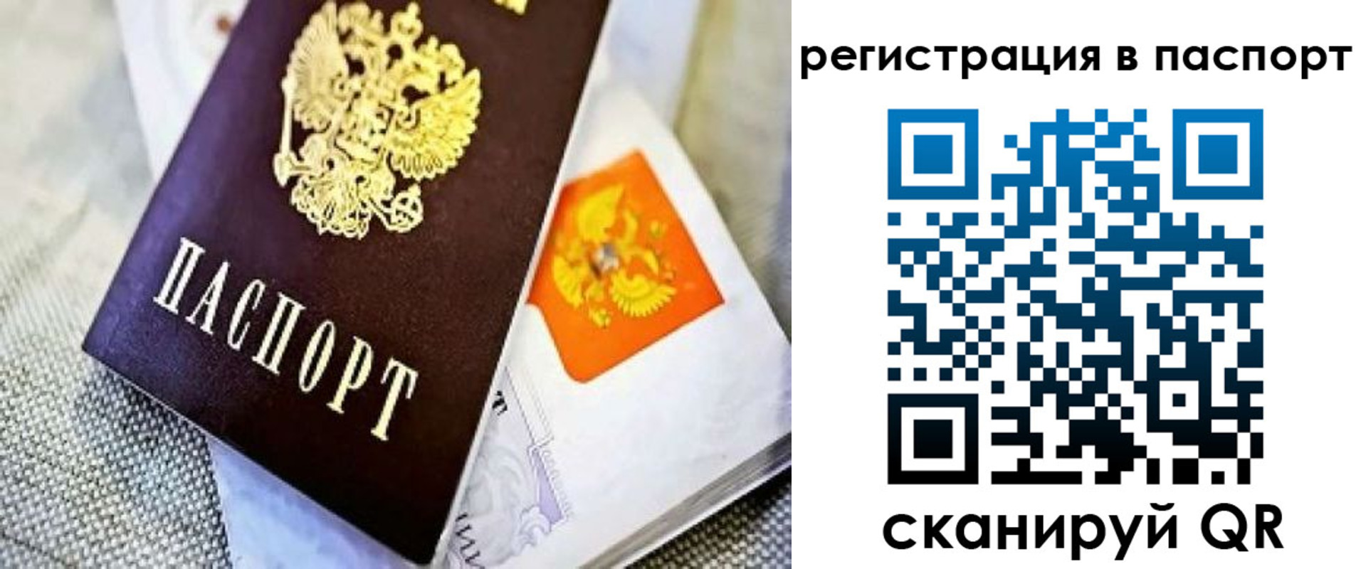 временная регистрация в Нерехте