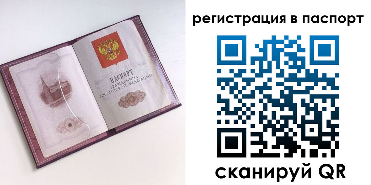 временная регистрация купить в Нерехте